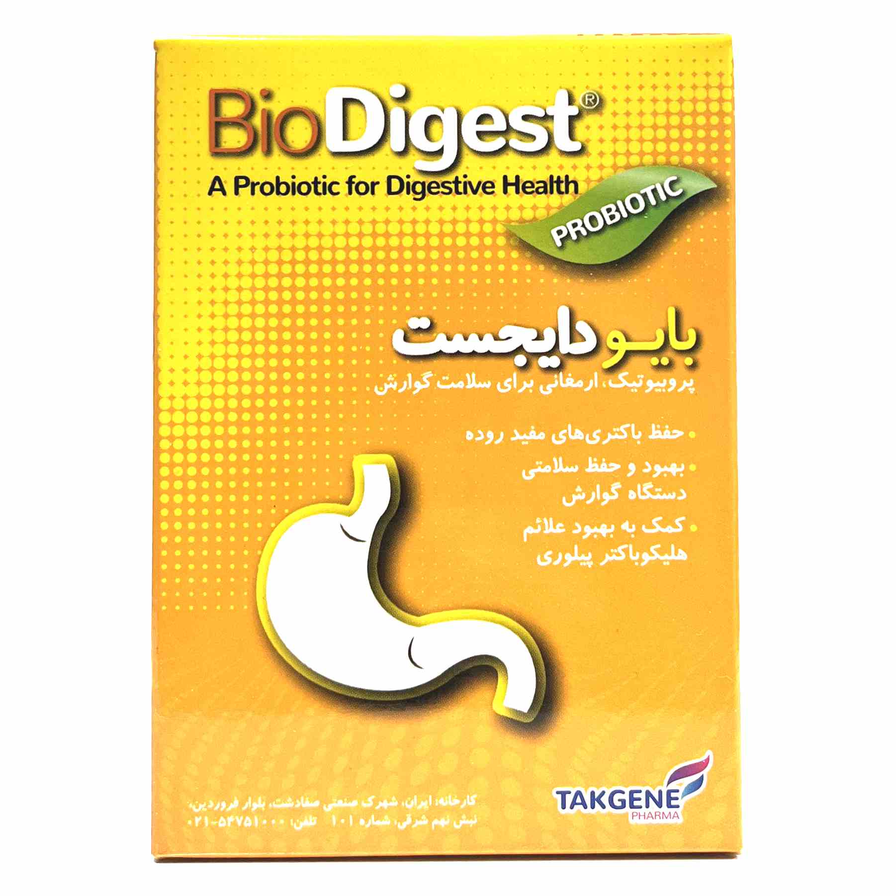 ساشه بایو دایجست تک ژن فارما Bio Digest